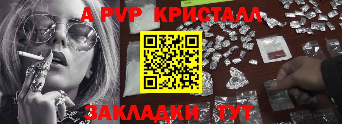 A-PVP СК КРИС Вичуга