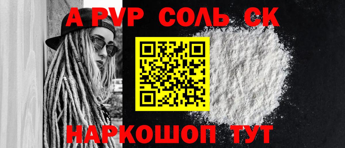 Вичуга  Alpha-PVP мука  А ПВП кристаллы  Alpha PVP СК  Вход с VPN 