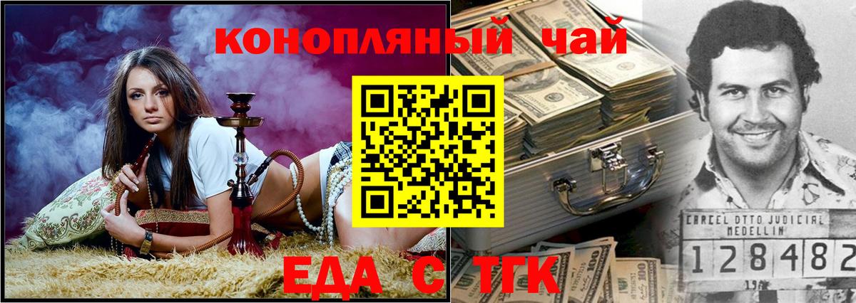 Еда ТГК конопля  Вход с VPN  Вичуга 