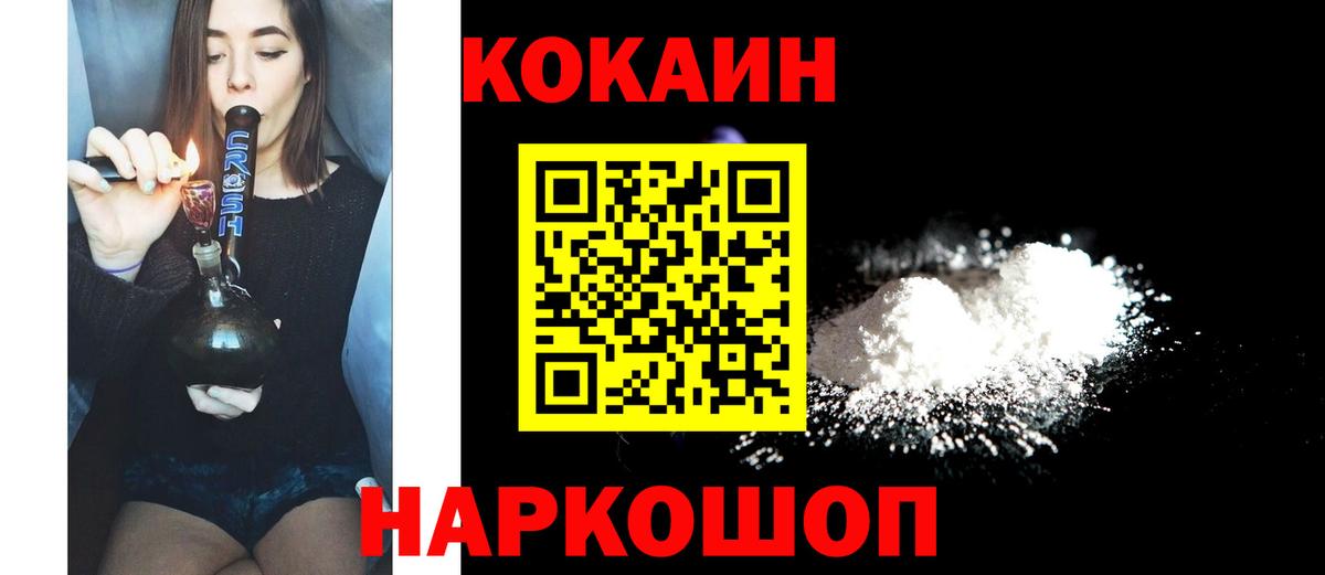 COCAIN Columbia Вичуга