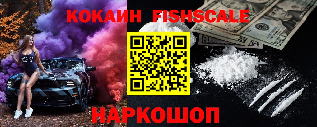 COCAIN VHQ  Вход с VPN  Вичуга  Cocaine Боливия 