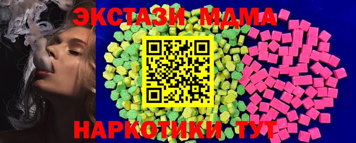 Экстази круглые  Ecstasy Philipp Plein  Вход с VPN  Вичуга 