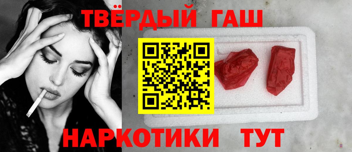 ГАШ Premium  Вход с VPN  Гашиш Изолятор  ГАШИШ  Вичуга 