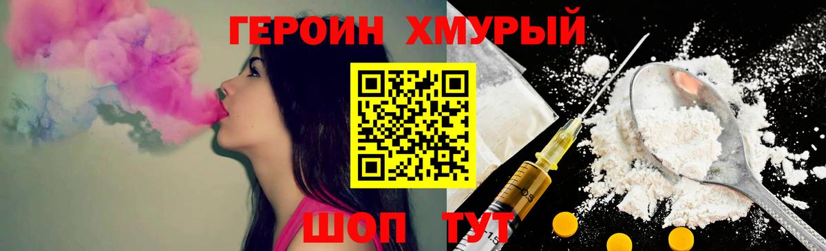 Героин гречка Вичуга