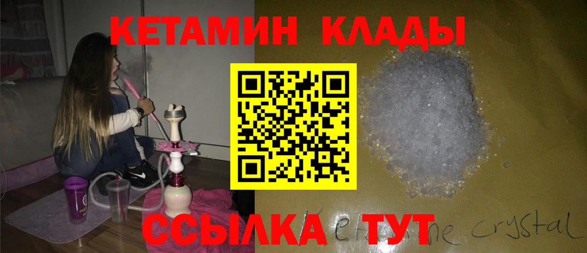 Вичуга  КЕТАМИН VHQ  Вход с VPN  КЕТАМИН ketamine 