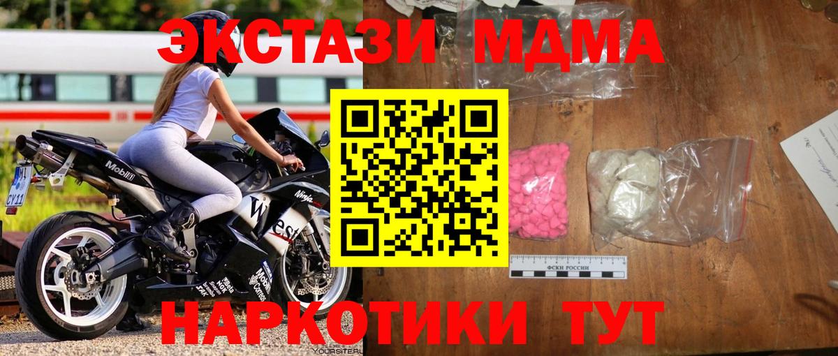 MDMA VHQ Вичуга