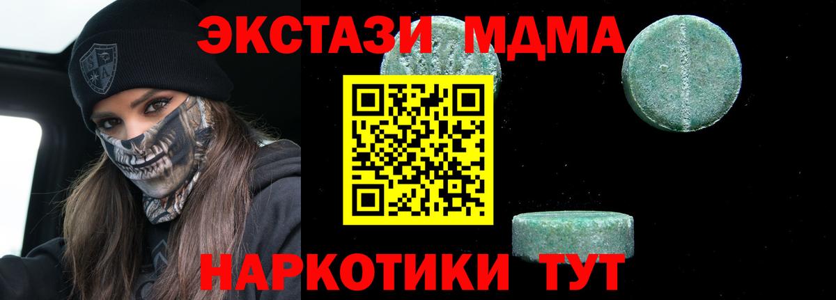 MDMA кристаллы  MDMA  Вичуга  MDMA crystal  Вход с VPN 