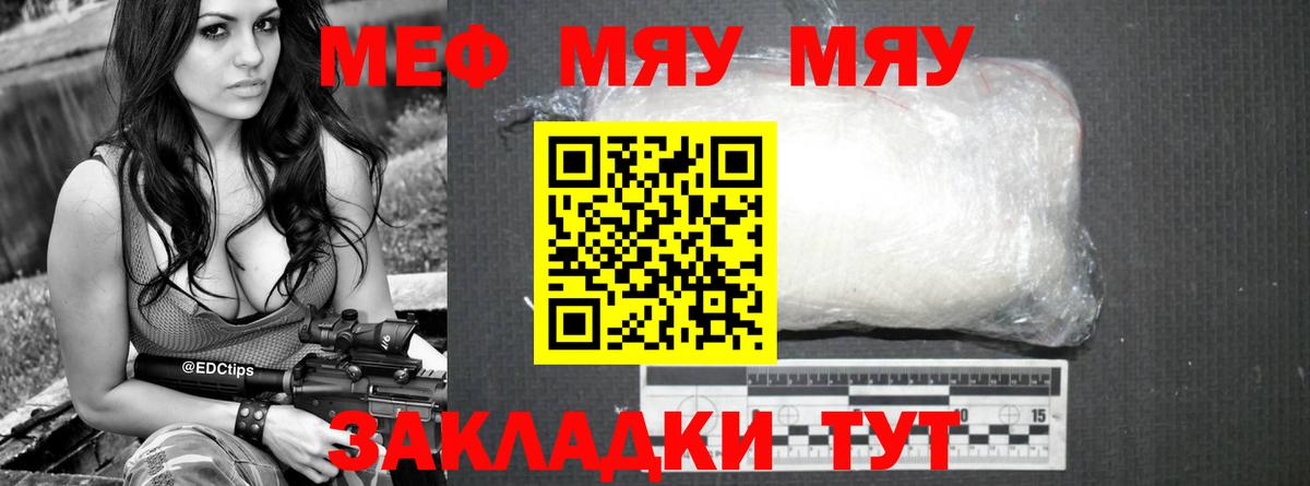 Меф  Мефедрон мяу мяу  Вход с VPN  Вичуга  МЯУ-МЯУ кристаллы 