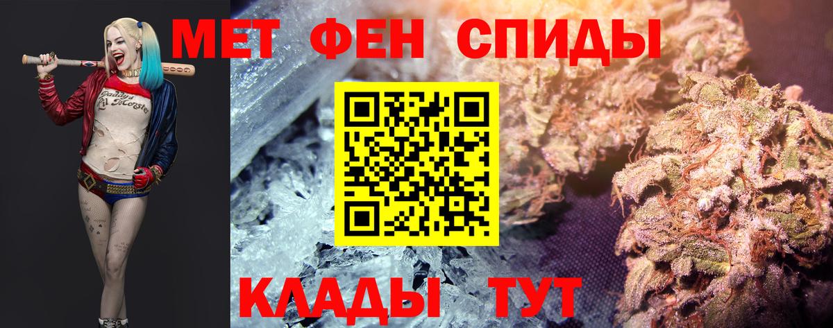 МЕТАМФЕТАМИН Декстрометамфетамин 99.9% Вичуга