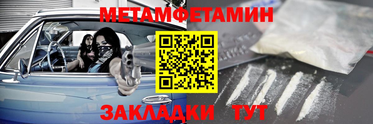 Вичуга  Первитин кристалл  Вход с VPN 